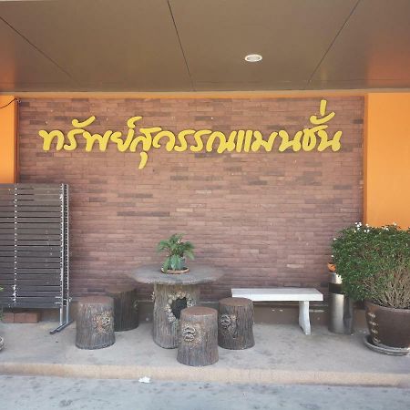Sab Suwarn Mansion Otel Suphan Buri Dış mekan fotoğraf